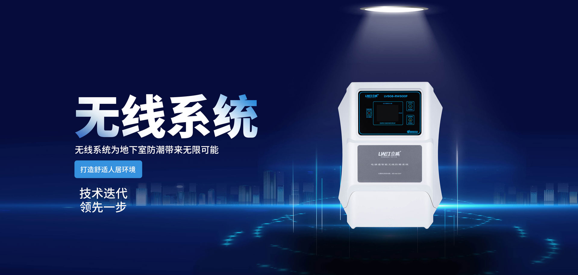 算算我家地下室防潮要多少钱