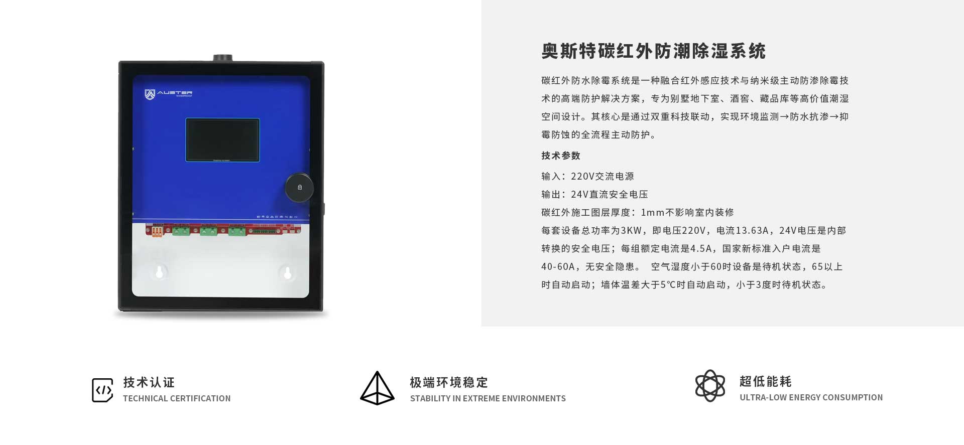 金华碳红外防潮防霉